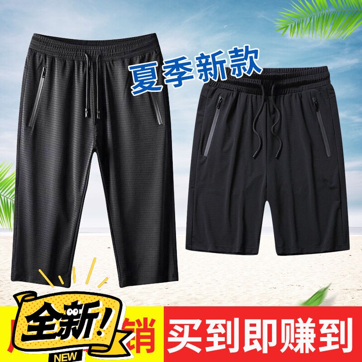买一送一夏季薄款休闲裤男士大码弹力宽松20...