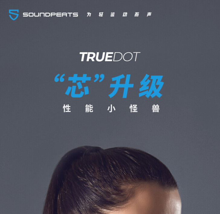 SoundPEATS TrueDot真无线...