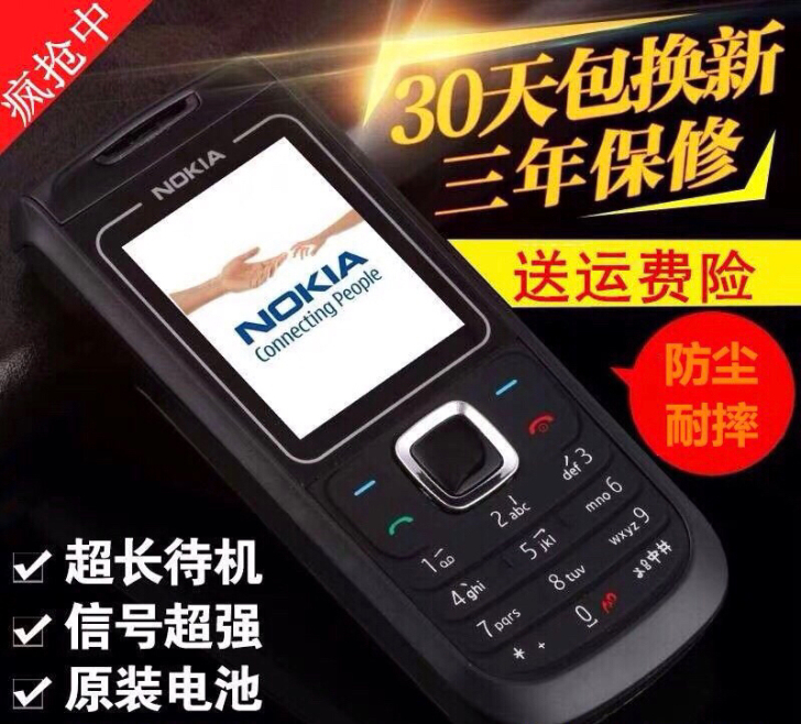【原装】诺基亚1682直板按键手机老人机学...