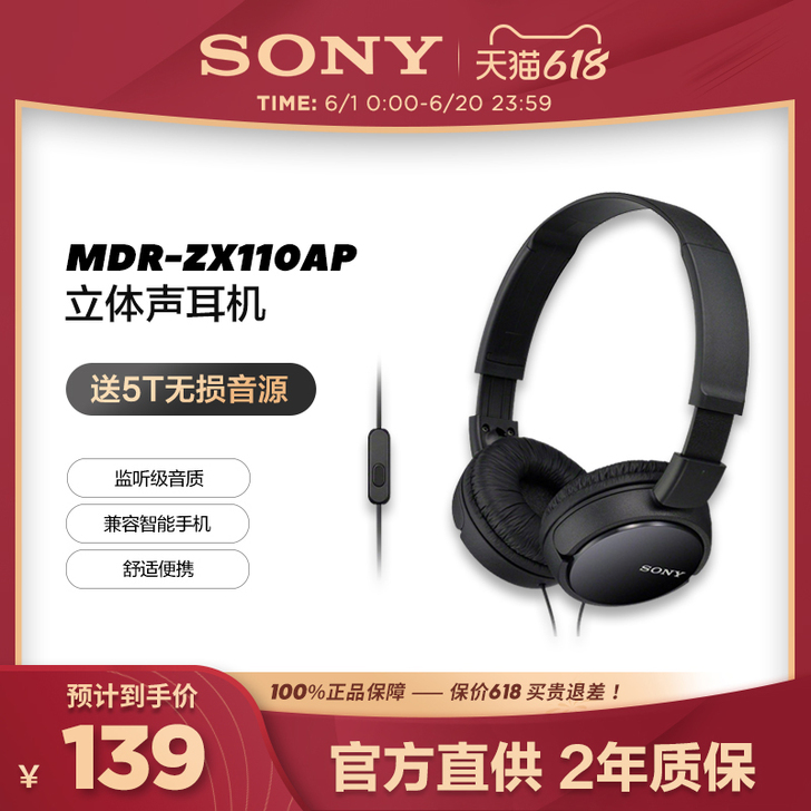 Sony/索尼 耳机