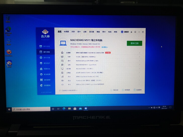 机械师M511，具体成色、参数啥的看图片。