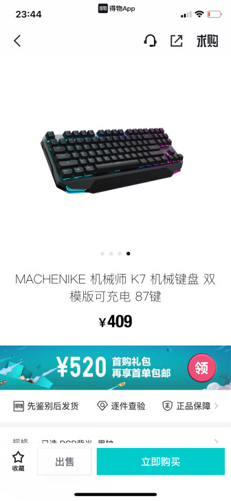 机械师，双模版，全新！有