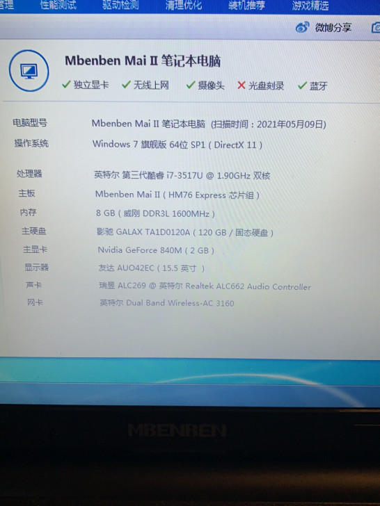 高配麦本本笔记本电脑、配置如下图，有个小白...