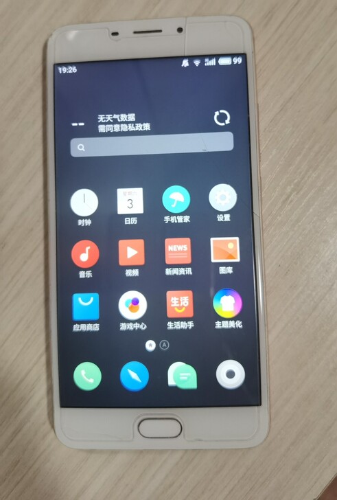 meizu魅族手机魅族魅蓝e 3+32移动...
