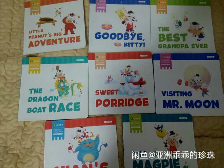 斑马点读绘本98新