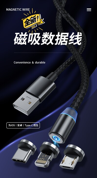 手机磁吸数据线安卓type-c苹果华为小米...