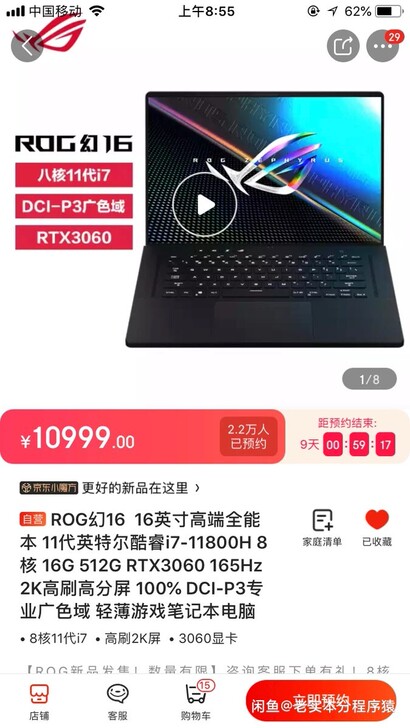 【稳中代拍】ROG幻16  16英寸高端全...