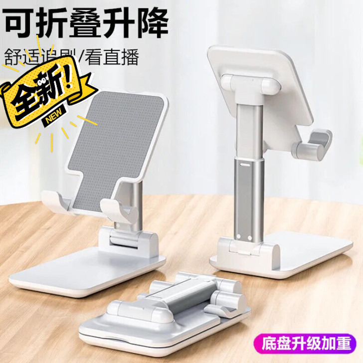 【可升降】手机支架手机桌面支架折叠平板懒人...