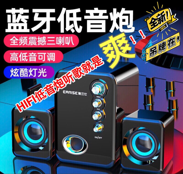 【雅兰仕】全新超重低音炮电脑音响音箱限时低...