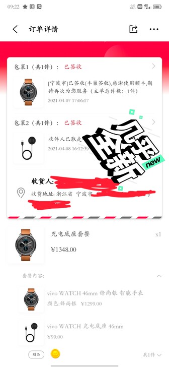 4月份刚买的，vivo智能手表。可以去网上...