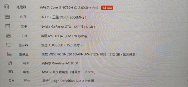 微星gs65超薄游戏笔记本，八代i7，16...