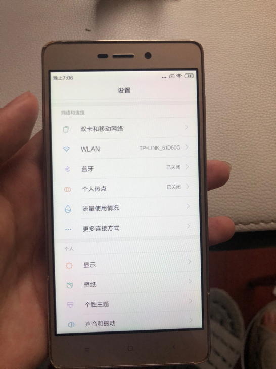 红米3s 2+16g个人自用机京东购入有记录