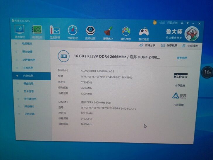迎邦 ddr4 2400 8g内存一个 ...