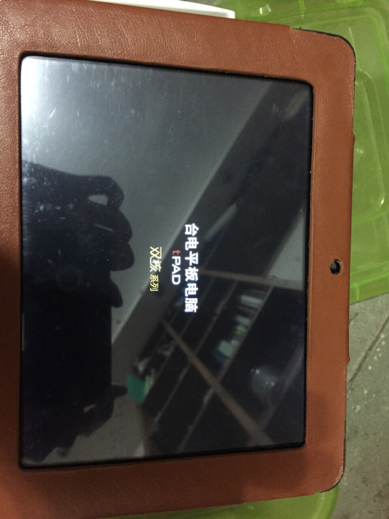 台电平板P85HD