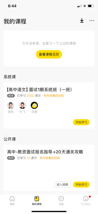 高中语文教资面试网课 (包邮寄书)