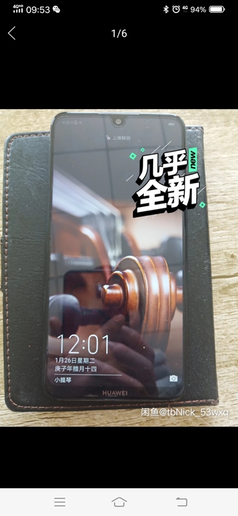 华为畅享max，原装无拆修，无老化，九新4...