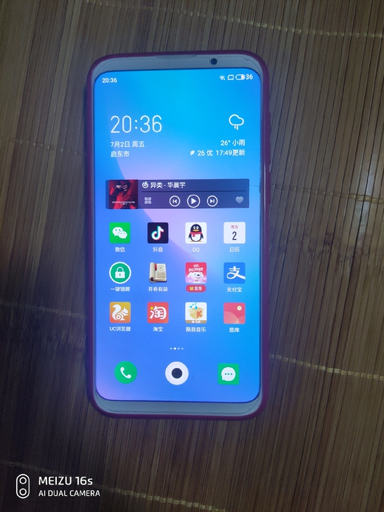 魅族16x汝窑白，4+64，送3个壳子两张...