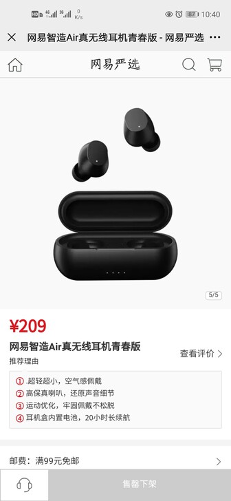 严选正品 Air真无线耳机青春版