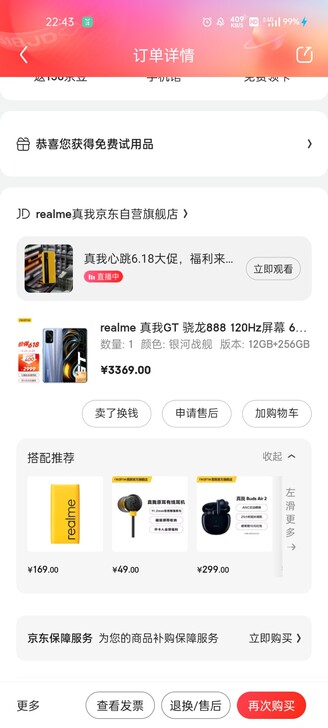 Realme gt手机