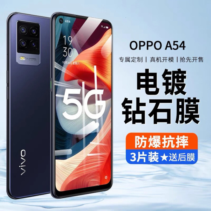 oppoa54钢化膜全屏覆盖a54手机膜防...