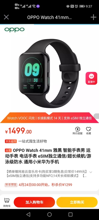 OPPO Watch 46mm 故宫新禧版...
