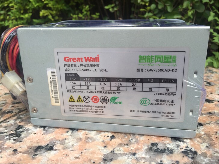 航嘉长城全汉电脑主机电源带显卡6P供电接口