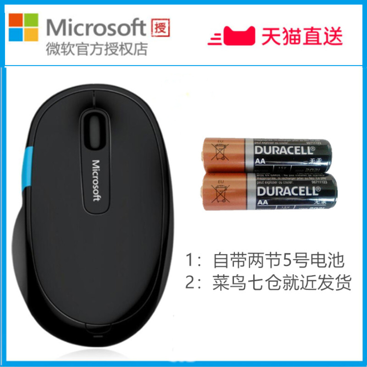 Microsoft/微软 Sculpt舒适...