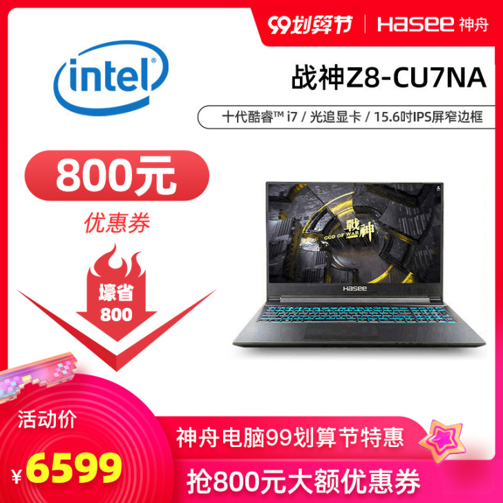 神舟战神Z8 十代酷睿##amp；hell...
