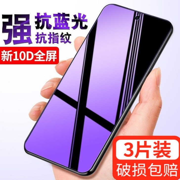 vivo钢化膜x60/50/30/27/2...