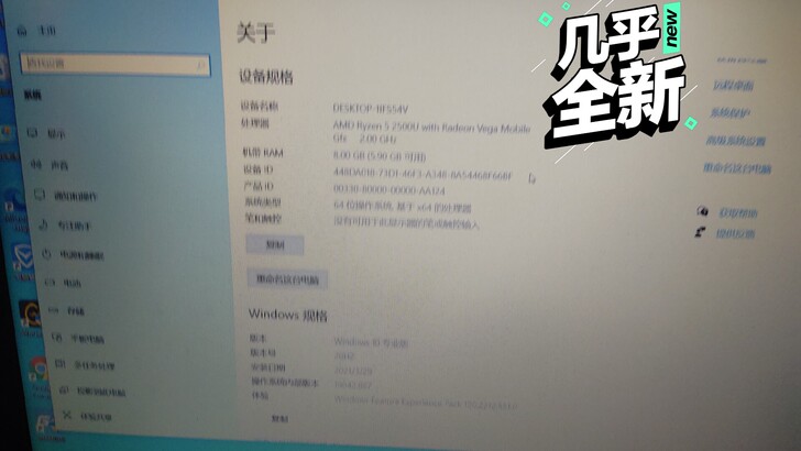 锐龙笔记本 r5 2500u，4核心8线程...