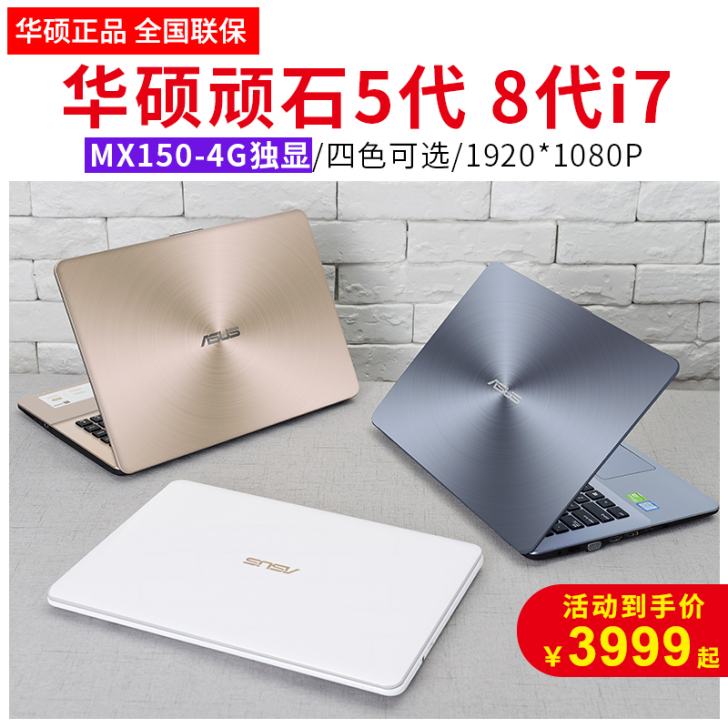 Asus/华硕顽石5代FL8000轻薄学生...