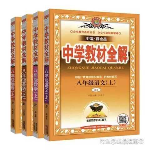 教材全解七八九年级上下册语文数学英语物理化...