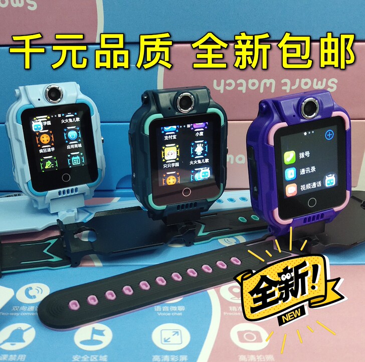 1折出全新正品小天才儿童电话手表Z6同款，...