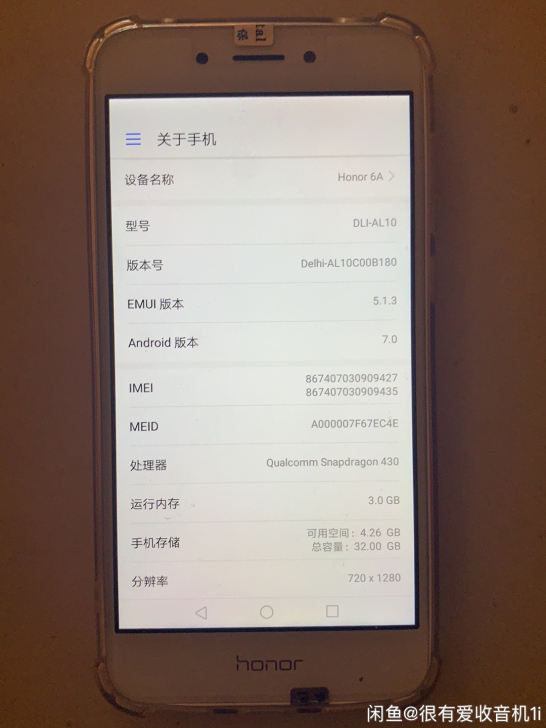华为 荣耀 畅玩6A  3+32 移动版 ...