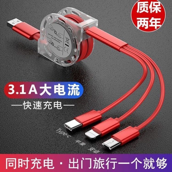 特价清理车载手机数据线安卓苹果华为一拖三伸...