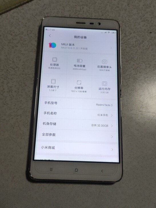 小米红米note3，3-32高通骁龙650...