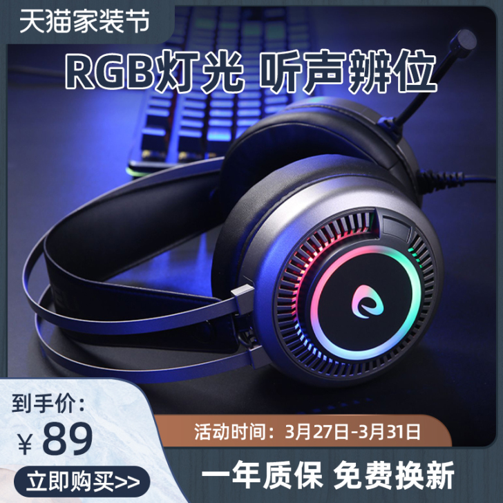 达尔优耳机头戴式电竞EH719专用游戏耳机...