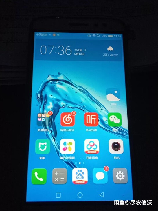 华为双卡全网通4+64g