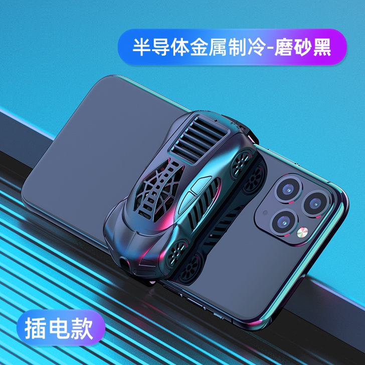散热器降温神器吃鸡游戏半导体制冷静音无线充...