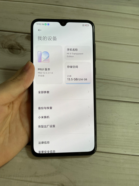 小米9 透明探索版 8+256g  97新