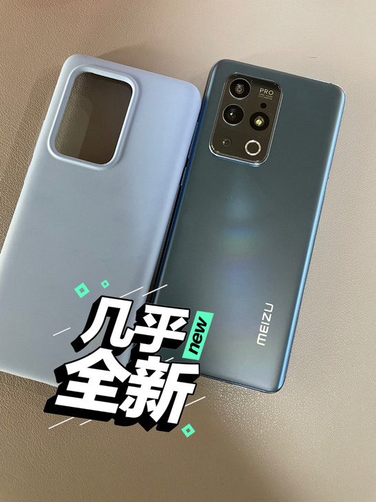 魅族 18Pro 8GB+256g，支持2...