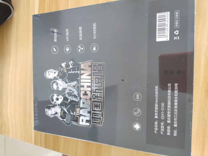 颈挂蓝牙耳机，全新未使用，别人送的，要的来。