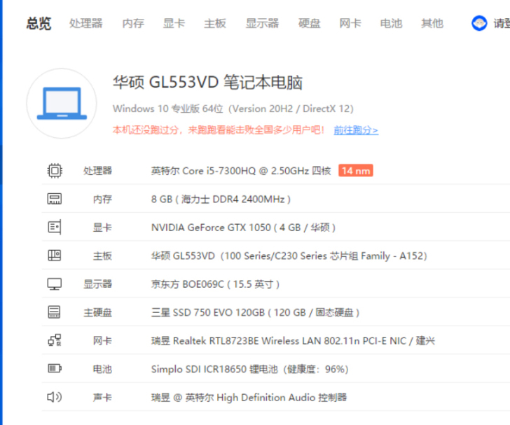 华硕笔记本。 125g固态配上1t机械。配...