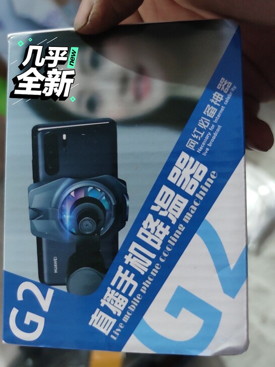 全新手机散热器充电款,仅拆封未使用