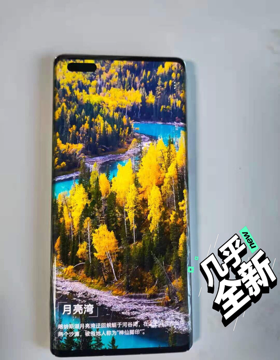 华为高端手机mate40pro 256G ...