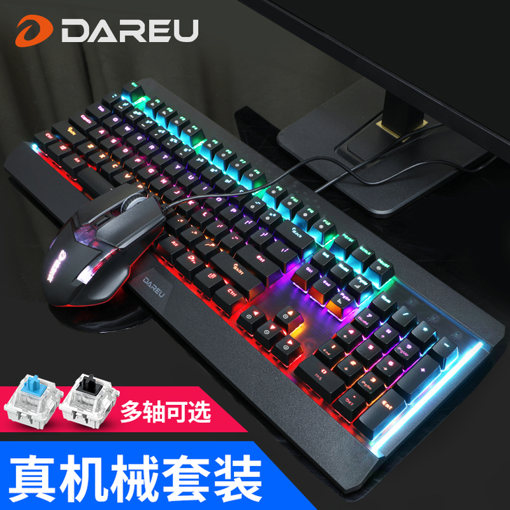 达尔优牧马人机械键盘鼠标套装耳机二件三件套...