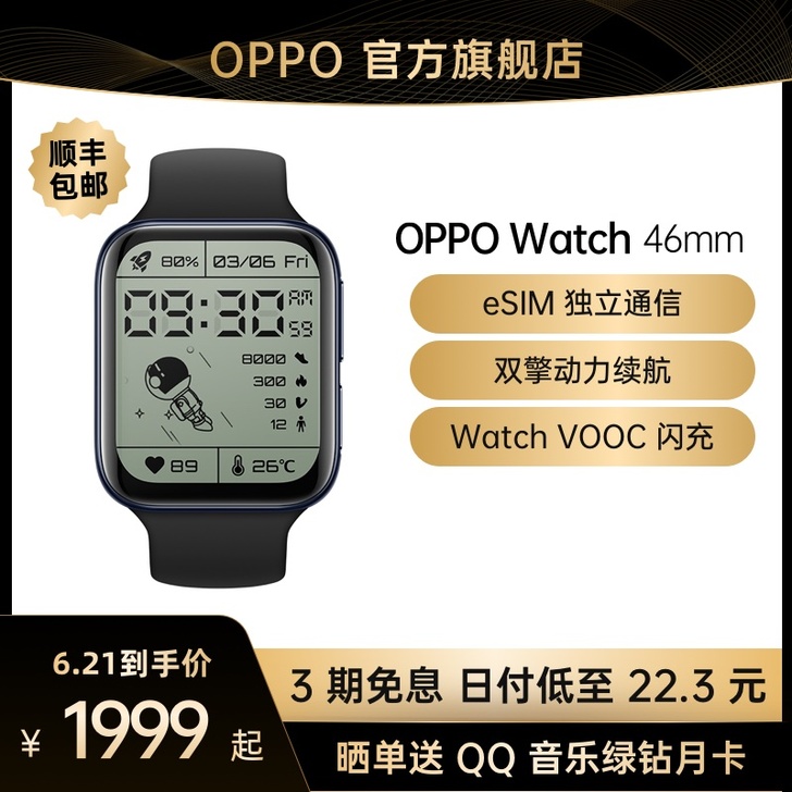 【官方正品】OPPO Watch智能手表男...