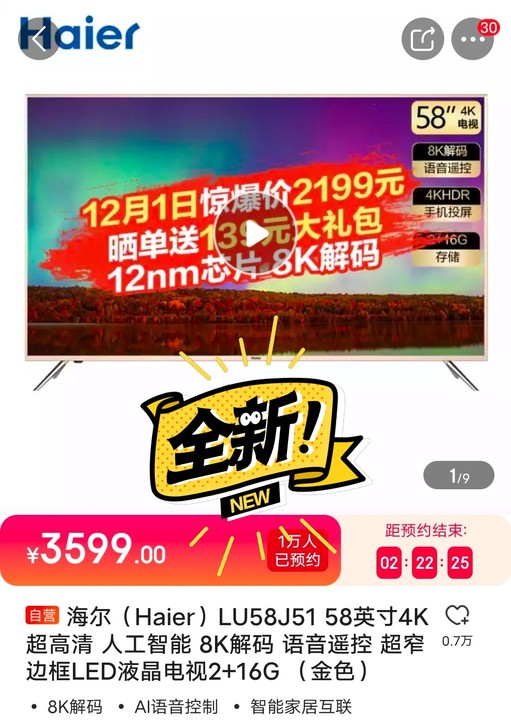 海尔(Haier)LU58J51 58英寸...