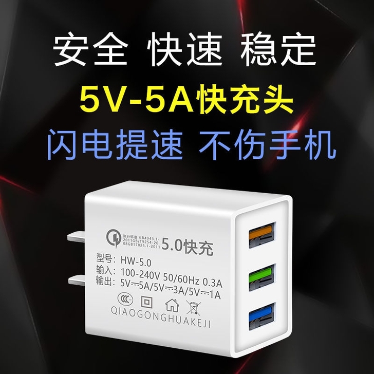 正品包邮超级快充5A充电头多口快充充电头通...