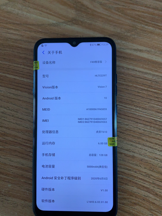 海信R7pro